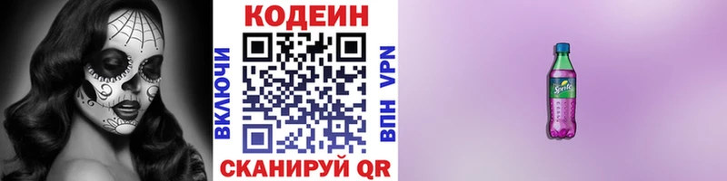 blacksprut ONION  Новопавловск  Codein Purple Drank 