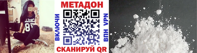 купить наркотик Новопавловск Метадон VHQ